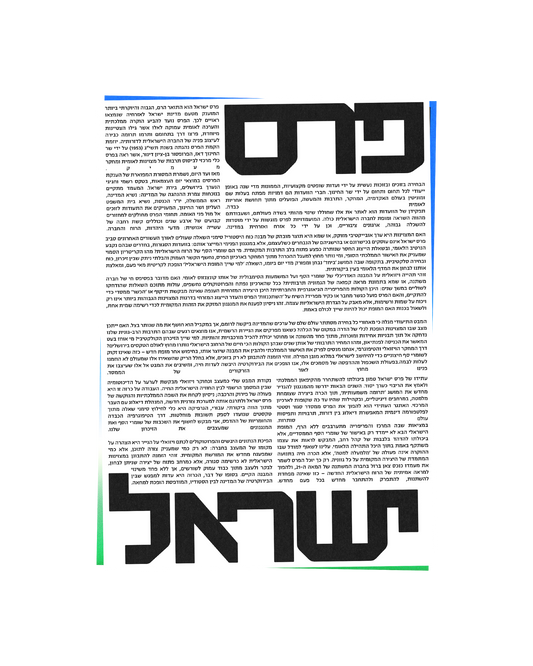 Israel Prize Research - Poster A3