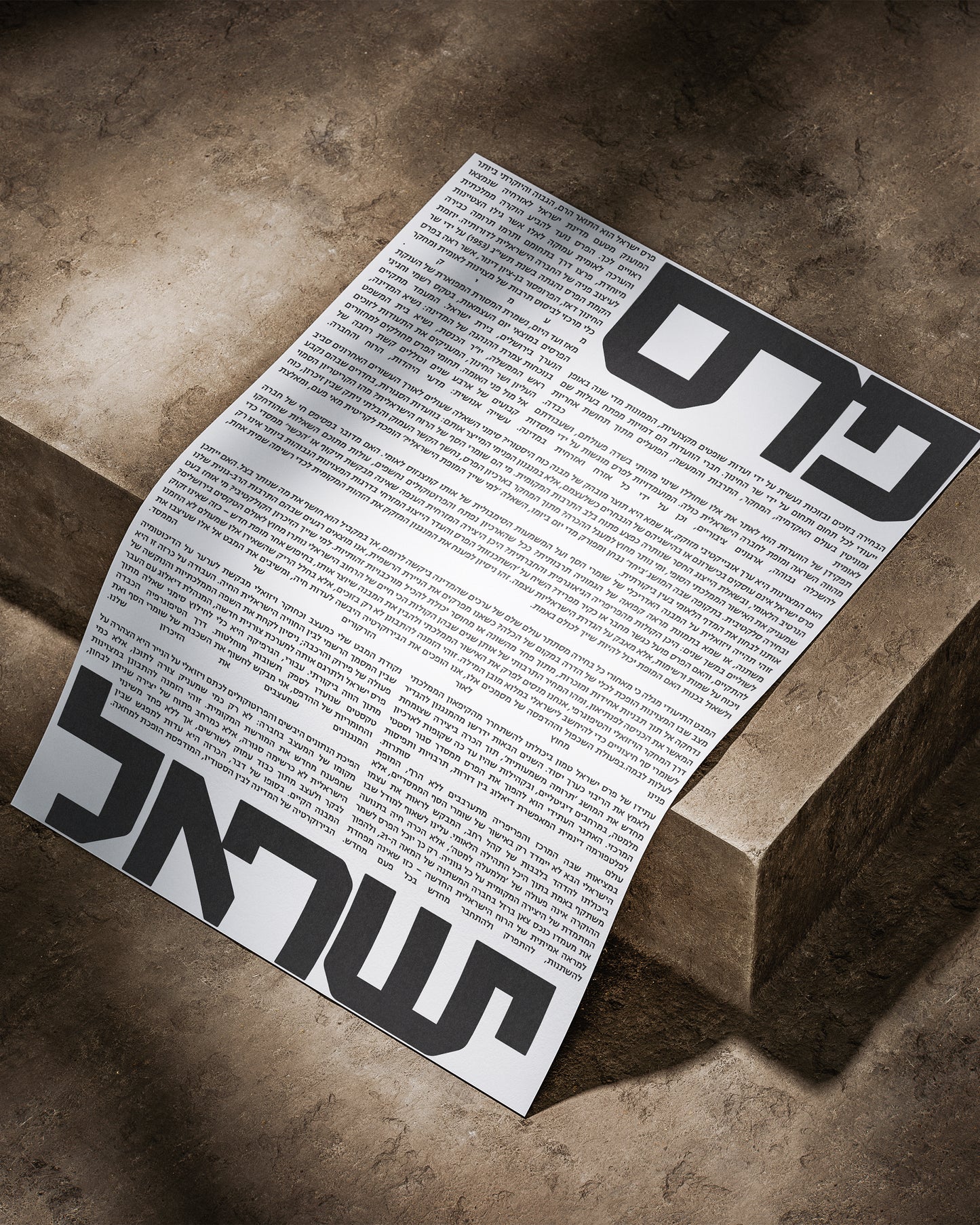 Israel Prize Research - Poster A3