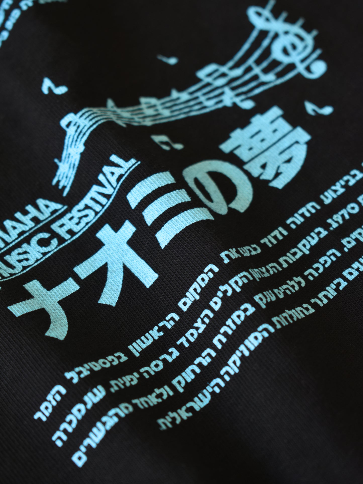 I Dream Of Naomi T-Shirt