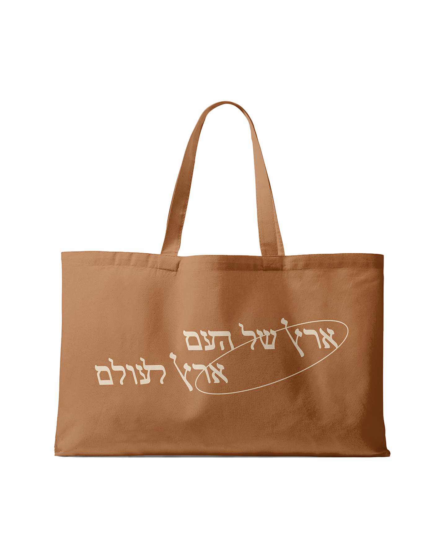 Eretz Leolam Oversized Camel Tote