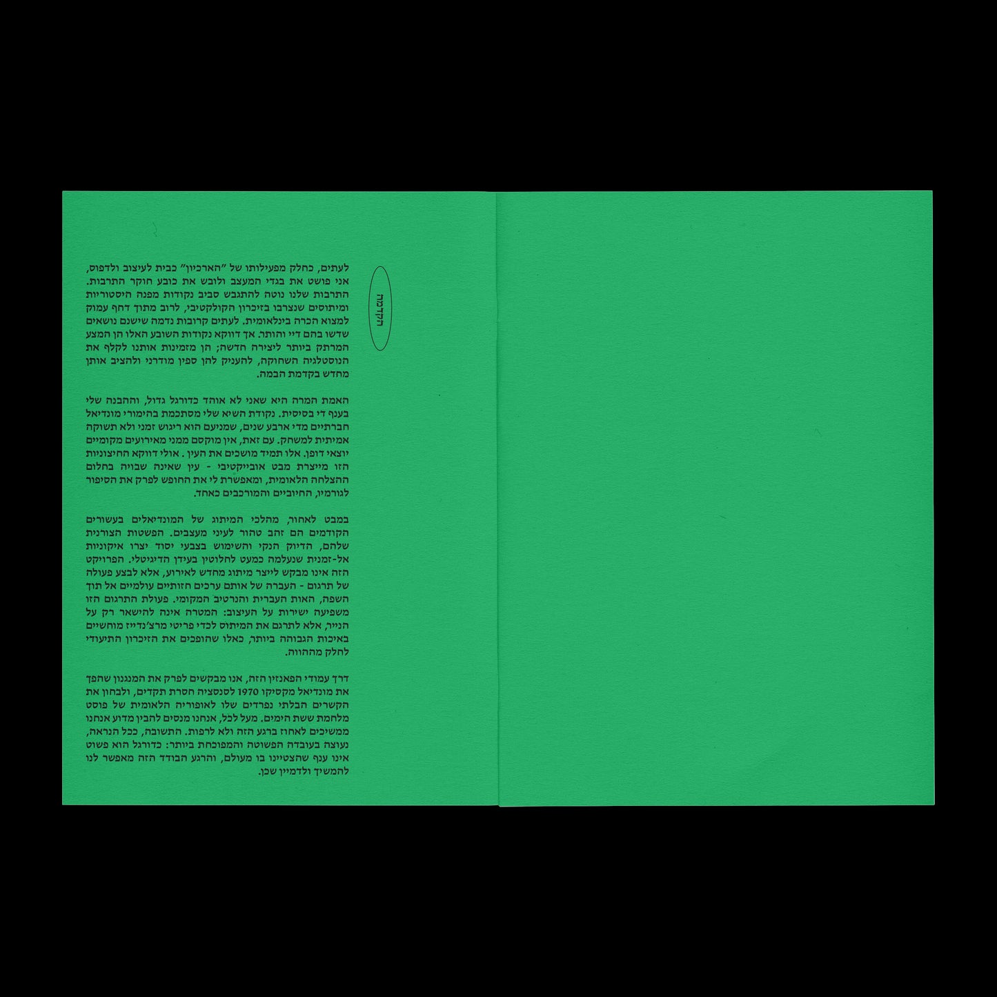 Mexico 70' - Fanzine | Limited edition