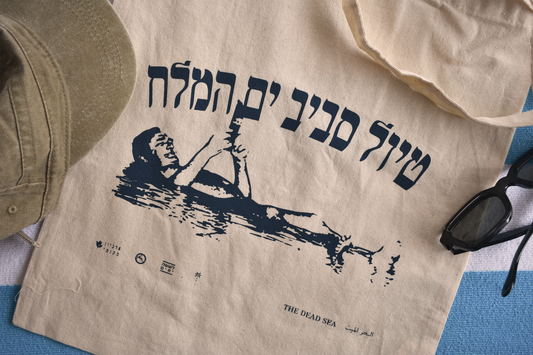 The Dead Sea Tote Bag