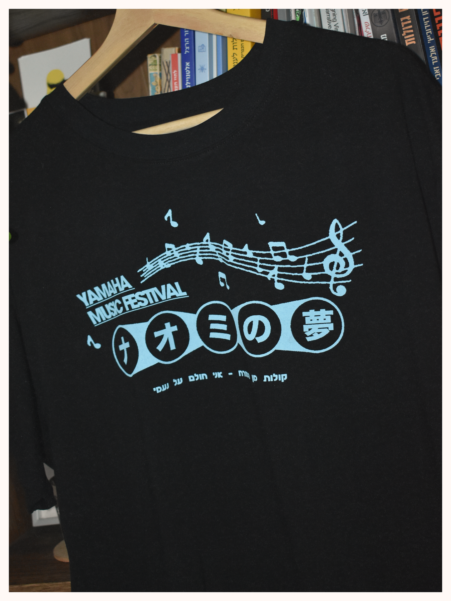I Dream Of Naomi T-Shirt