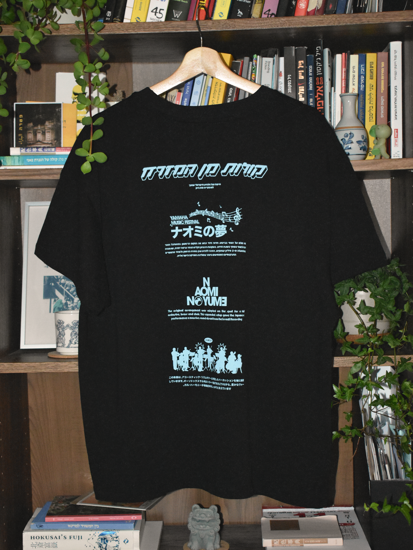 I Dream Of Naomi T-Shirt