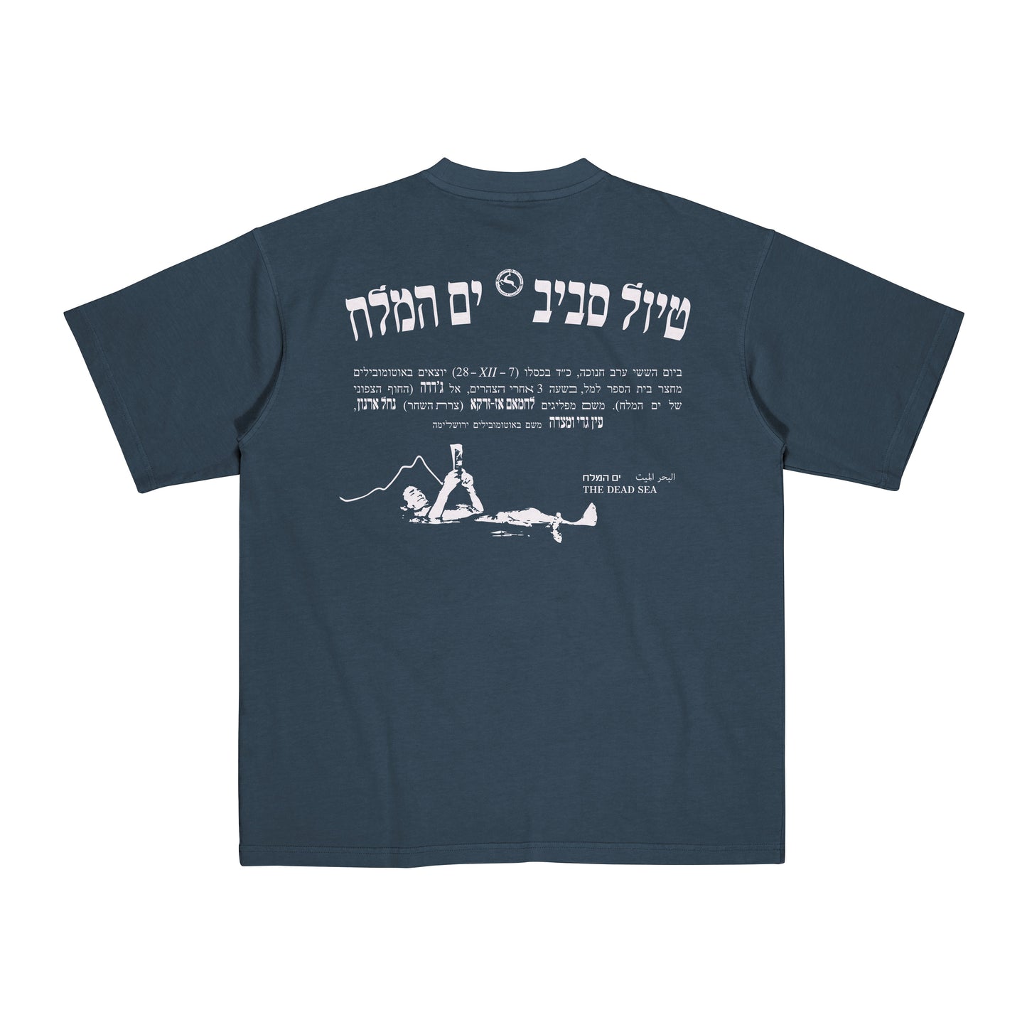 The Dead Sea T-Shirt