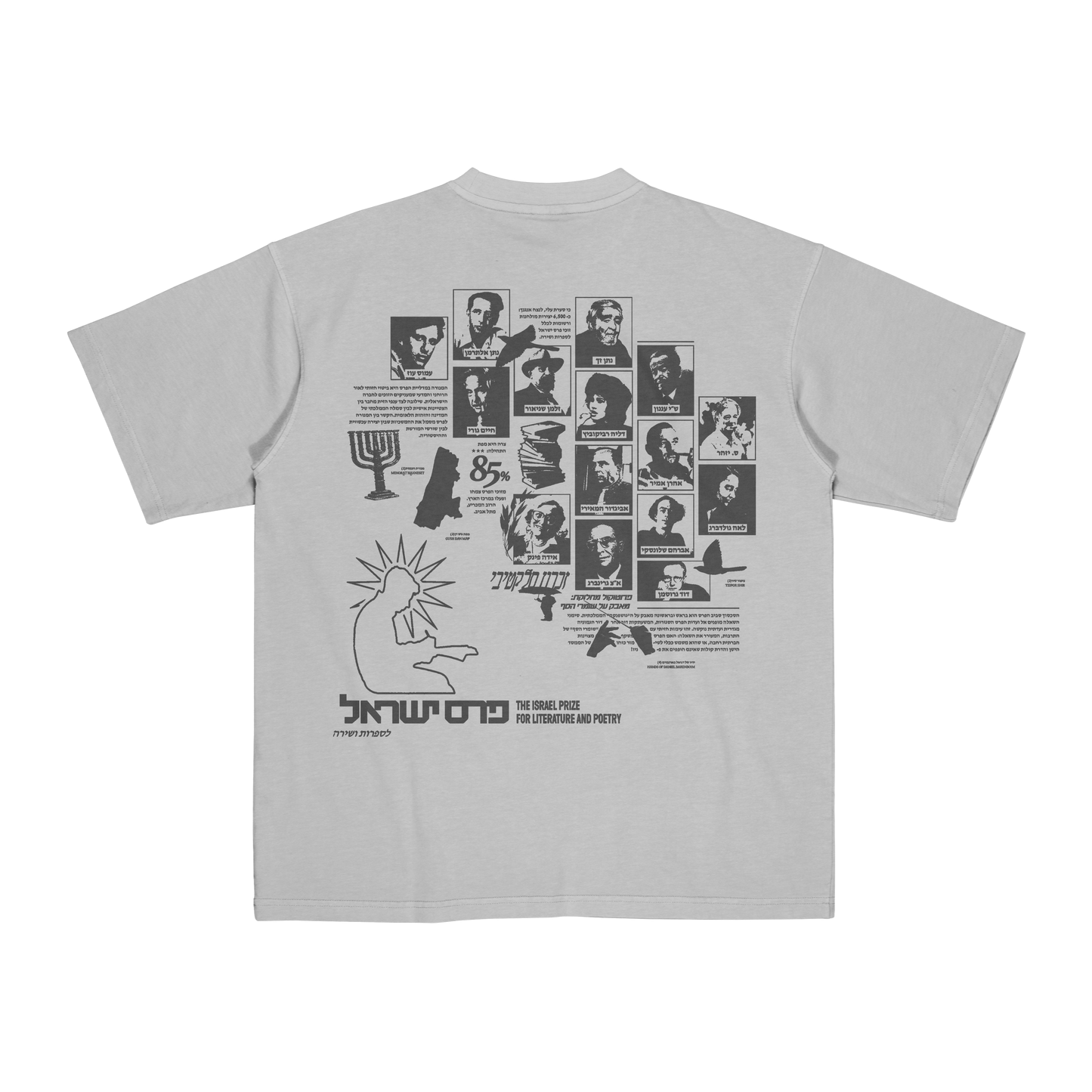 Israel Prize T-Shirt Grey | Limited Edition