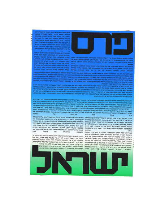 Israel Prize Research - Poster A3