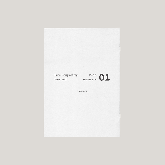 From Songs Of My Love Land - Magazine | Limited edition