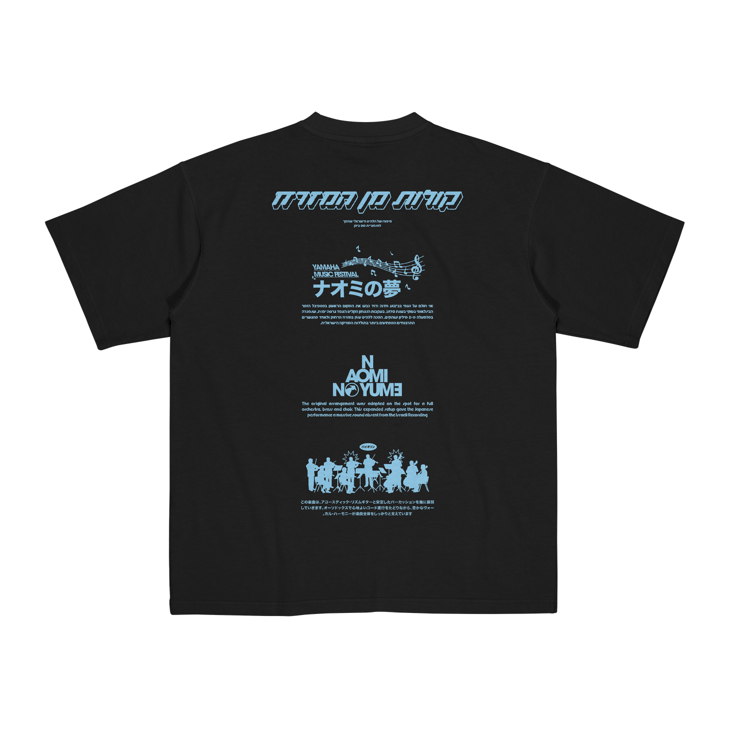 I Dream Of Naomi T-Shirt